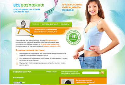 минус 60 диета